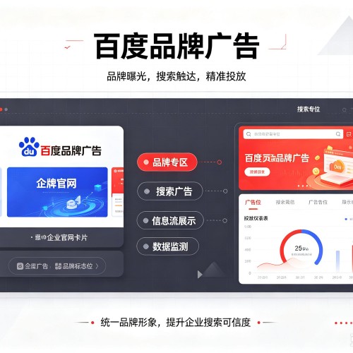 牟平百度品牌广告